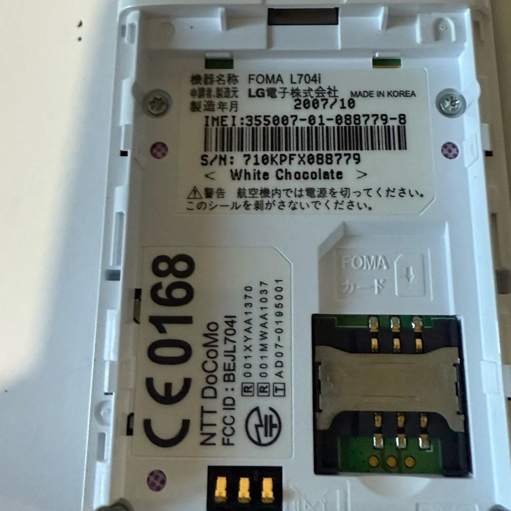 LG LT041 White Chocolate Cellular Japanese Phone No Charger “UNTESTED” Buy As Is